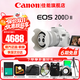 佳能（Canon）200d二代單反相機 200d2代入門(mén)級200D II代vlog迷你數碼高清旅游 200DII白色18-55 STM鏡頭套機 套餐一【含128G卡 攝影包 電池 vlog套裝】