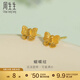 周生生永系列蝴蝶結(jié)黃金耳釘 足金在逃公主耳環(huán)耳飾 68739E 定價(jià)