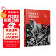 民間文學(xué)里的中國：民間故事（給孩子的中國民間故事，讀這一本就夠了）親近母語(yǔ)策劃，特級教師周益民十年深耕細作，田兆元作序力薦，用中國表達，揚中國文化，塑中國精神。