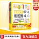 美國學(xué)霸單詞拓展游戲（全5冊） 小學(xué)英語(yǔ) 英語(yǔ)學(xué)習 英語(yǔ)單詞 英語(yǔ)思維 英語(yǔ)單詞游戲 北京科學(xué)技術(shù)