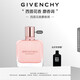 紀梵希（Givenchy）傾城粉絲絨香水女35ml西普花香持久留香 送閨蜜生日禮物送女生