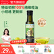 爺爺的農場(chǎng)冷榨初榨熱炒輔食油 孕婦寶寶營(yíng)養炒菜用油食用寶寶營(yíng)養油 【新品】橄欖油120ml