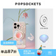 PopSockets【春日來(lái)時(shí)】泡泡騷手機支架氣囊伸縮防摔粘貼指環(huán)扣蘋(píng)果手機MAGSAFE磁吸生態(tài) iPhone16圓啪嗒 冰面+全透啪嗒盤(pán)