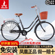 鳳凰（Phoenix）上海鳳凰自行車(chē)成人女士老年人式2025新款輕便通勤代步實(shí)心胎單車(chē) 密封全軸承【特厚鋁合金輪】櫻花黑 26寸充氣胎【身高1.55-1.85米】