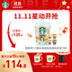 星巴克（Starbucks）精品黑咖啡隨星杯3.0風(fēng)味混合裝 0糖0脂阿拉比卡豆2.5g*18顆
