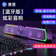 惠普（HP） 電腦音響臺式家用筆記本桌面有線(xiàn)長(cháng)條游戲小音箱麥克風(fēng)藍牙低音炮喇叭環(huán)繞重低音 【魔幻黑】藍牙有線(xiàn)雙模版