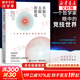 【正版包郵】有限與無限的游戲 一個哲學(xué)家眼中的競技世界 詹姆斯卡斯 著 樊登張靜初推薦 新華書店旗艦店哲學(xué)書籍