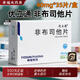 [優(yōu)立通]非布司他片 40mg*35片 3盒裝