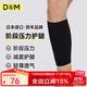 D&M護小腿套男女運動(dòng)跑步羽毛球足球籃球護腿套護腳腕護具一只裝