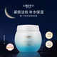 露卡菲婭臻奢緊膚淡紋睡眠面膜夜間滋潤保濕淡化細紋免洗涂抹睡眠面膜 1瓶【日常必備 | 補水保濕】 睡眠面膜
