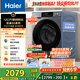 海爾（Haier）滾筒洗衣機全自動(dòng)12公斤 超薄家用家電國家補貼 京東自營(yíng)云溪55J7 一級能效以舊換新 內衣洗出租房