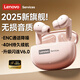 聯(lián)想（Lenovo）【2025最新款品質(zhì)優(yōu)選】無(wú)線(xiàn)藍牙耳機入耳式游戲運動(dòng)降噪長(cháng)續航強音質(zhì)榜前十 適用小米 LE202粉色