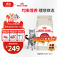 皇家成貓貓糧 營(yíng)養均衡 F32 通用糧 1-7歲 4.5KG