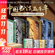 中國書(shū)法五千年 贈文創(chuàng  )周邊 A3畫(huà)框+書(shū)法畫(huà) 中國五千年的書(shū)法全書(shū) 解讀中國書(shū)法文化的家藏經(jīng)典 作者余世存將其對傳統文化的數十年研究結合中國書(shū)法藝術(shù) 中國書(shū)法五千年