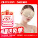 戴思（DAISI）真絲眼罩 睡眠全息遮光助眠眼罩珠光蠶絲透氣男女真絲禮物星光金