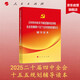 中共中央關(guān)于制定國民經(jīng)濟和社會(huì )發(fā)展第十五個(gè)五年規劃的建議輔導讀本（大字本）（十五五規劃輔導讀本）