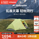 挪客星河EXT徒步帳篷高山高寒輕量化戶(hù)外露營(yíng)帳篷過(guò)夜防暴雨帳篷裝備 納米黃/2人/10D