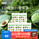 ffit8液體沙拉復合果蔬NFC鮮榨高膳食體重管理 【店長(cháng)推薦15袋】100ml*3袋*5包