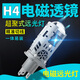 夜之炫H4遠(yuǎn)近光一體自帶雙光摩托車燈激光汽車三光矩陣雙透鏡LED大燈泡 H4黑科技電磁閥透鏡【A95/1支】