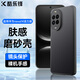 酷樂(lè )鋒【膚感|抗指紋】適用華為nova14活力版手機殼huawei保護套磨砂軟殼鏡頭全包簡(jiǎn)約親膚淡化指紋外背