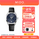 美度（MIDO）【官方正品】布魯納系列自動(dòng)機械手表真鉆女表情侶表送禮優(yōu)選 藍色皮帶M024.307.16.046.00
