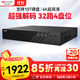 HIKVISION?？低暰W(wǎng)絡(luò )監控硬盤(pán)錄像機32路4盤(pán)4K高清NVR支持H.265編碼兼容8T硬盤(pán)DS-7932N-R4
