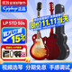epiphone易普鋒電吉他50S Les Paul Classic Standard初學(xué)者入門(mén)LP搖滾60S STD 50S HS 番茄炒蛋【大禮包】