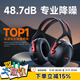愛(ài)視易隔音耳罩降噪睡覺(jué)耳機睡眠耳塞專(zhuān)用超強工業(yè)靜音3m耳罩側睡神器
