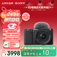 索尼（SONY）【保價(jià)11.11】ZV-E10K 新升級標準鏡頭套裝 黑色 新套機鏡頭E PZ 16-50mm F3.5-5.6 OSS II