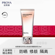 PROYA（珀萊雅）珀萊雅防曬乳霜 修顏防曬隔離霜遮瑕三合一防水防汗學(xué)生女軍訓 輕享陽(yáng)光修顏防曬隔離乳SPF50+ 無(wú)盒裸瓶