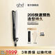 ghd鉑金版夾板直板夾 直卷兩用燙發(fā)劉海 卷發(fā)棒送男 女友生日禮物 鉑金版直板夾象牙白 36mm