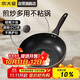 炊大皇 炒鍋不粘鍋 易潔輕量平底炒菜鍋煎鍋28cm 電磁爐通用 極皇JH28CG