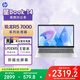 惠普HP【國(guó)家補(bǔ)貼20%】星Book 14 輕薄筆記本電腦(R5-7520U 16G 512G 防眩光屏 E管家7*24小時(shí)服務(wù))銀