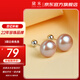 黛米 素裳 無(wú)核淡水珍珠耳釘S925銀珍珠素釘耳環(huán)耳飾附證書(shū)送女友禮物 8-9mm粉紫色【精致點(diǎn)綴】