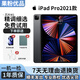 平板ipad ipad pro2018 pro2022/2021/2024  二手平板 蘋(píng)果平板電腦 21款ipad Pro 256G 11寸 WiFi版 95新