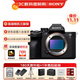 索尼（SONY）ILCE-7RM5全畫(huà)幅微單數碼相機 A7R5 雙影像畫(huà)質(zhì)旗艦8K 6100萬(wàn)像素相機 A7RM5輕裝旅拍套裝