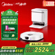 美的（Midea）V16 Pro掃地機器人國家補貼家用智能水箱版掃拖一體自動(dòng)清洗全自動(dòng)基站自清潔掃地拖地除菌免維護