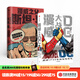 漫威系列（套裝2冊）漫威之父斯坦李 漫威大戰(zhàn)DC 里德塔克 著 中信出版社圖書
