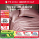 羅萊家紡100支匹馬棉床上四件套220*250cm粉色