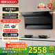 帥康（Sacon）【風立方Pro】Y856超薄頂側雙三吸抽油煙機燃氣灶套裝家用 28m3大吸力銅線1300pa變頻吸油煙機 搭配5.6KW猛火灶天然氣3B812