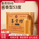 JHBROS喜貢坊V8醬香型純糧白酒1箱裝（500ml*6瓶）53度500ml 53度 500mL 12瓶 【醬香型純糧白酒】