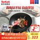 特福（Tefal）炒鍋不粘鍋家用炒菜鍋少油煙28cm炒鍋電磁爐燃氣灶通用炒鍋 