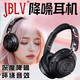 JBLV【柏林之聲 | 全景音效】頭戴式無(wú)線(xiàn)藍牙耳機有線(xiàn)支持TF卡播放頭戴式主動(dòng)降噪HIFI音效長(cháng)續航潮流 高級黑 不支持TF卡