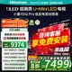 海信電視小墨E5Q Pro 85英寸超畫(huà)質(zhì)U+MiniLED 信芯芯片 墨晶屏300Hz高刷 1248分區 E5NPRO升級國家補貼 85英寸