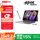 聯(lián)想（Lenovo）小新平板ProGT 11.1英寸3.2K超清144Hz驍龍8Gen3 辦公學習游戲AI平板電腦12+256灰【含筆+鍵盤】
