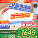 奧克斯（AUX）家電補貼20%空調 大1.5匹/1匹新一級/三級變頻冷暖 節能靜音除菌自清潔空調掛機 以舊換新 大1.5匹 一級能效 【爆款變頻冷暖】15-23平