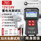 德力西電瓶檢測儀蓄電池檢測儀啟動(dòng)/充電/負荷測試電池容量檢測儀 【RTBT8320】12/24V通用/一機多測