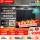 西門(mén)子（SIEMENS）【雙一級認證超省水省電】黑魔鏡65ZPLUS 20+2套全能艙晶蕾烘干嵌入式洗碗機消毒一體SJ55ZS11MC