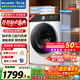 美菱（MeiLing）如手洗10KG超薄懶人滾筒全自動(dòng)變頻洗衣機1400轉洗烘除菌螨線(xiàn)下同款送裝一體RS2AH100B國家補貼