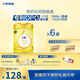 飛鶴飛帆OPO促吸收幼兒配方奶粉3段(12-36月齡)900g*6 DHA好腦力